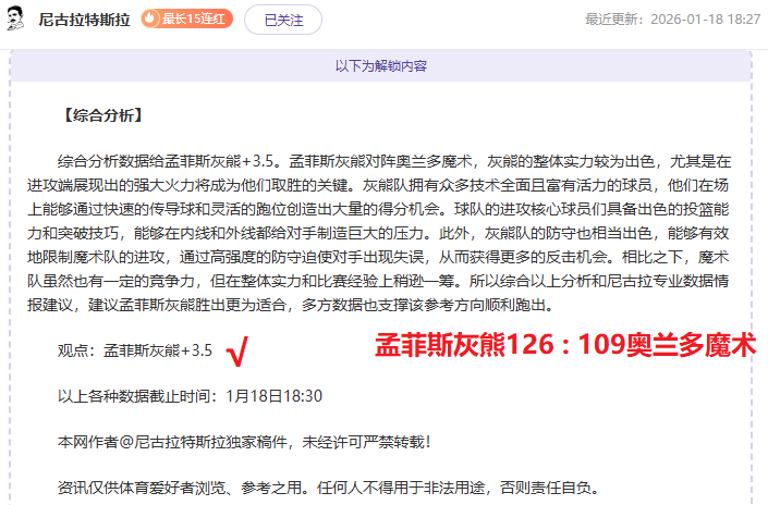 猛龙主帅批,态度,反驳,KaiBao,Sports,开宝体育,体育直播,体育赛事,APP下载,官方网地址