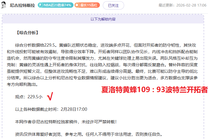 湖人近,战胜率超五,对半数以下,KaiBao,Sports,开宝体育,体育直播,体育赛事,APP下载,官方网地址