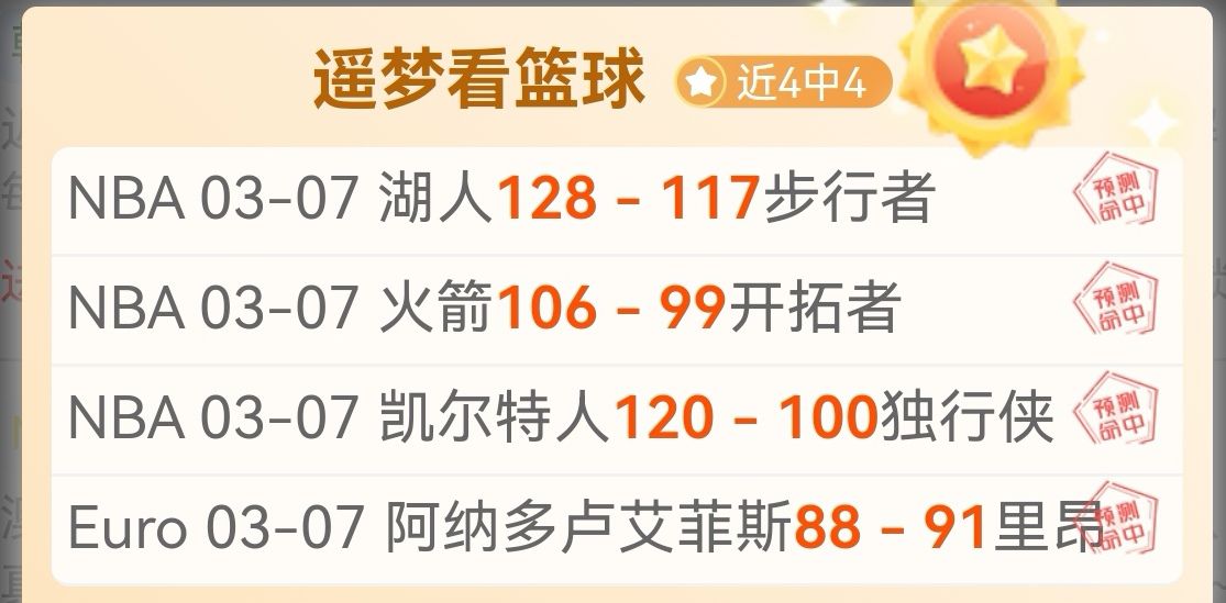 周五,附加赛分析,黄蜂对魔术,KaiBao,Sports,开宝体育,体育直播,体育赛事,APP下载,官方网地址