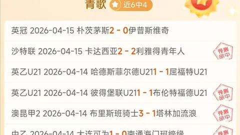 NBA专家分析：大乐透期号5胜4，湖人战火箭质合前区十码推荐